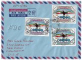 Kuwait National Set 1966 First Day Cover