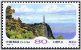 Jizu Mountain Stamp 2000 MNH #Mi3137