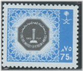 King Fahd Petroleum Minerals Stamp from 1990