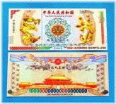 Golden Dragon Treasury Notes