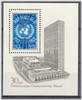 United Nations Anniversary Commemorative Stamp
