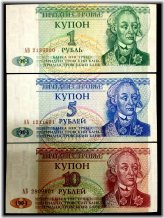 Transnistria Rubles 1994 Paper Money Collection