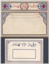 Palestine Colorful Telegraph Designs