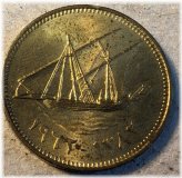 Kuwaiti Vintage Copper Coin