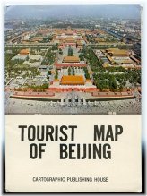 Beijing Explorer's Guide - 1981