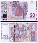 Leva 20 Banknote, 2005 Edition
