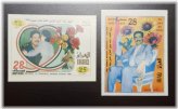 Saddam Hussein 58th Birthday Commemorative Stamp Set
