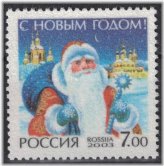 New Year Stamp Set from Russia and the Soviet Union (2003)