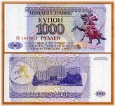 Transnistria 1000 Rubles 1993 P-23 UNC