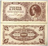 Hungarian Trillion Pengo Banknote (1946) - Circulated Fine