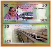 Bangladesh Commemorative Train 50 Taka Note