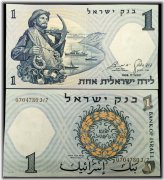 Israeli Lira 1958 UNC Banknote