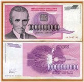 Yugoslavian Tesla Hyperinflation Banknote (1993)