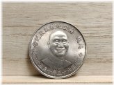 Chiang Kai-shek Commemorative Silver Medallion