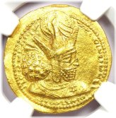 Shahpur I Sasanian Gold Dinar Coin - 240-272 AD
