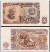 Bulgarian Lev Heritage Collection