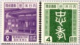 Loyalty Characters of Education Minister 1940 Stamp Set