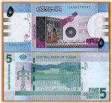 Sudanese 5 Pounds Banknote, 2017 Edition