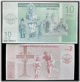 Nagorno Karabakh Religious Commemorative Paper Money Set