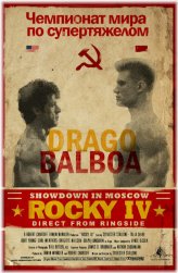 Clash of Titans: Commemorative Rocky Balboa vs Ivan Drago Poster