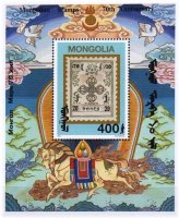 Mongolia Horse and Dove Stamp Set