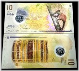 Maldives 10 Rufiyaa 2015 Banknote Collection