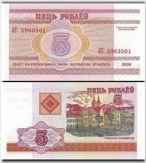 Belarusian Ruble Banknote, 2000 Edition