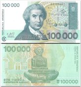 Croatian 100,000 Dinara Banknote, 1993, P-27, UNC Grade