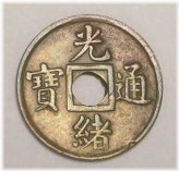 Imperial Era Guangxu Cash Coin
