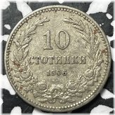 Bulgarian 10 Stotinki Coin from 1906