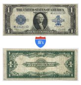 Blue Seal Silver Certificate Horse Blanket