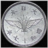 Imperial Era Japanese 5 Sen Coin