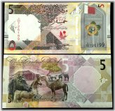 Qatar 5 Riyal 2020 Banknote Collection