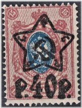 Coat of Arms Surcharged Stamp