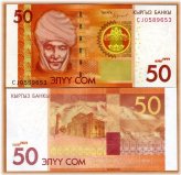 Kyrgyzstan 50 Som Paper Note, 2016 (2017) - P-25b, UNC