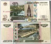 1997 Russia 10 Rubles Banknote