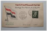 Palestine Philatelic Collection: 1961 Gaza Regular Issue