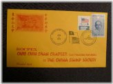 China 1974 Stamp Society 30th Anniversary Commemorative Set
