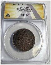 Laminations Error 1912 China 10 Cash VF 30