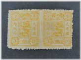 Imperf Dowager Stamp from China: Mint and Rare