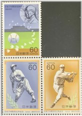 Japanese Baseball Legends Stamp Set