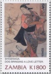 Zambian Artistry Stamp Collection