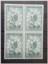 Iraq Social Security Revenue 2 Dinars Block