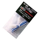 Kato DC Extension Cord - N Scale