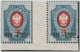 Dorpat Occupation Gutter Pair Stamp Set