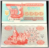 1995 Ukrainian 5000 Karbovantsiv Banknote - UNC Condition