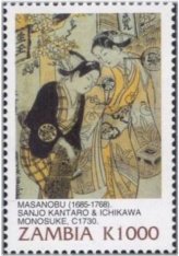 Zambian Artistic Treasures Stamp Collection