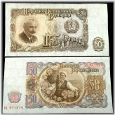 Vintage Bulgarian Banknote - 50 Leva, 1951