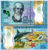 Costa Rican Polymer Banknote - 2000 Colones, 2018