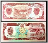 Afghan 100 Afghanis Banknote 1991